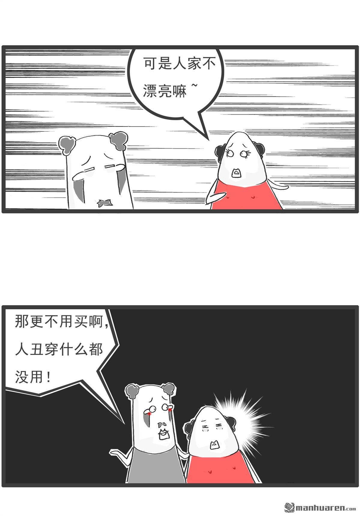 火锅家族第29话 单身男生