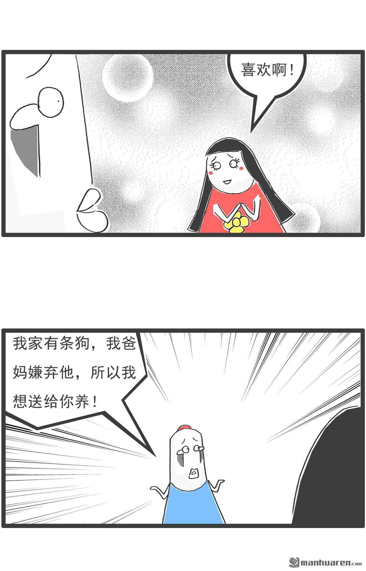 火锅家族第29话 单身男生