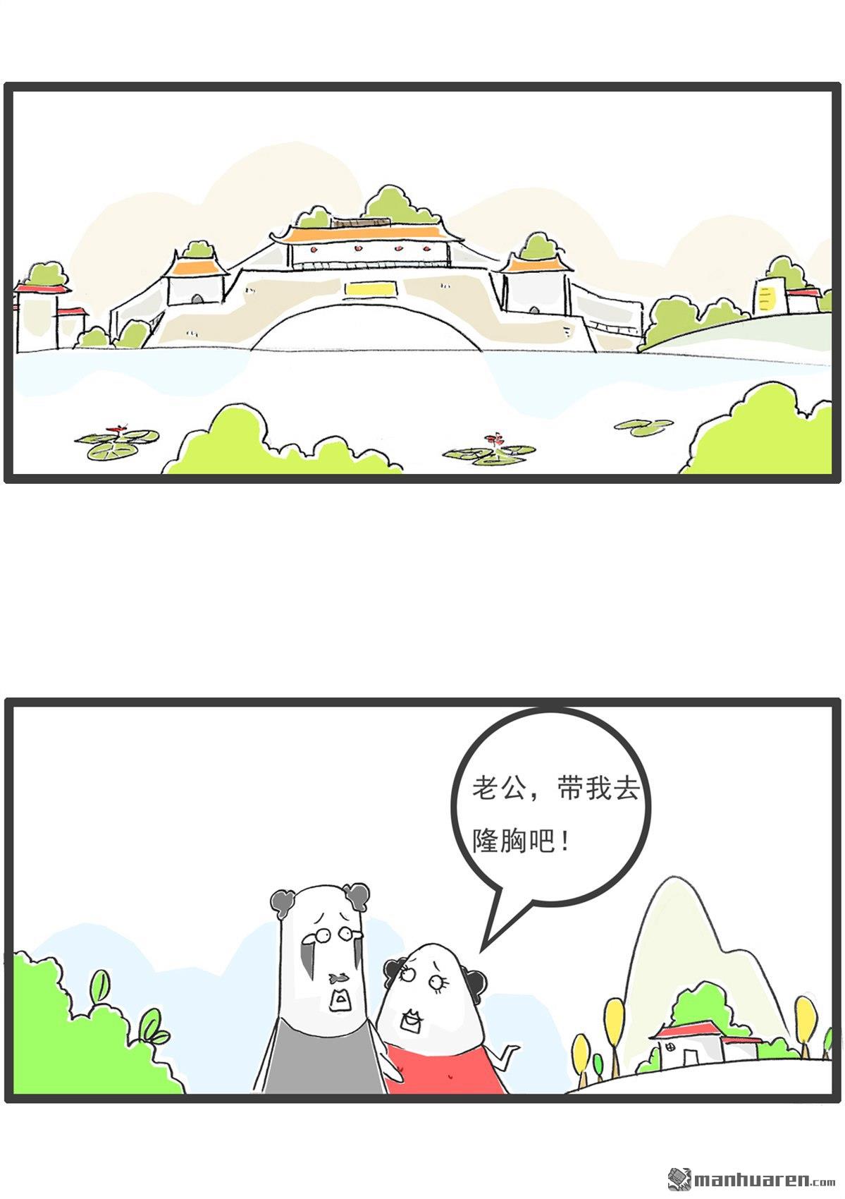火锅家族第29话 单身男生