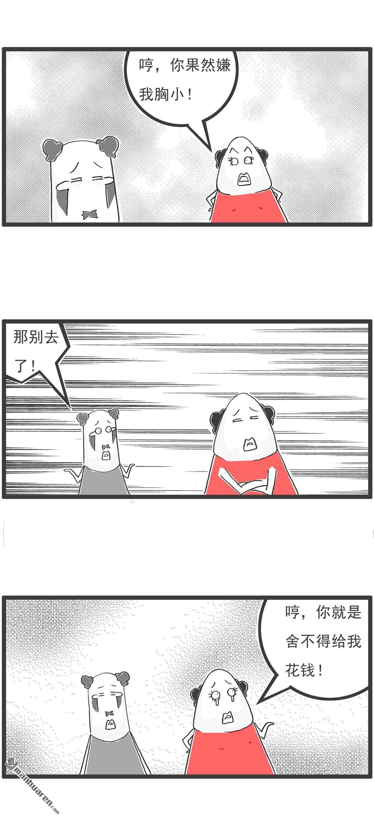 火锅家族第29话 单身男生