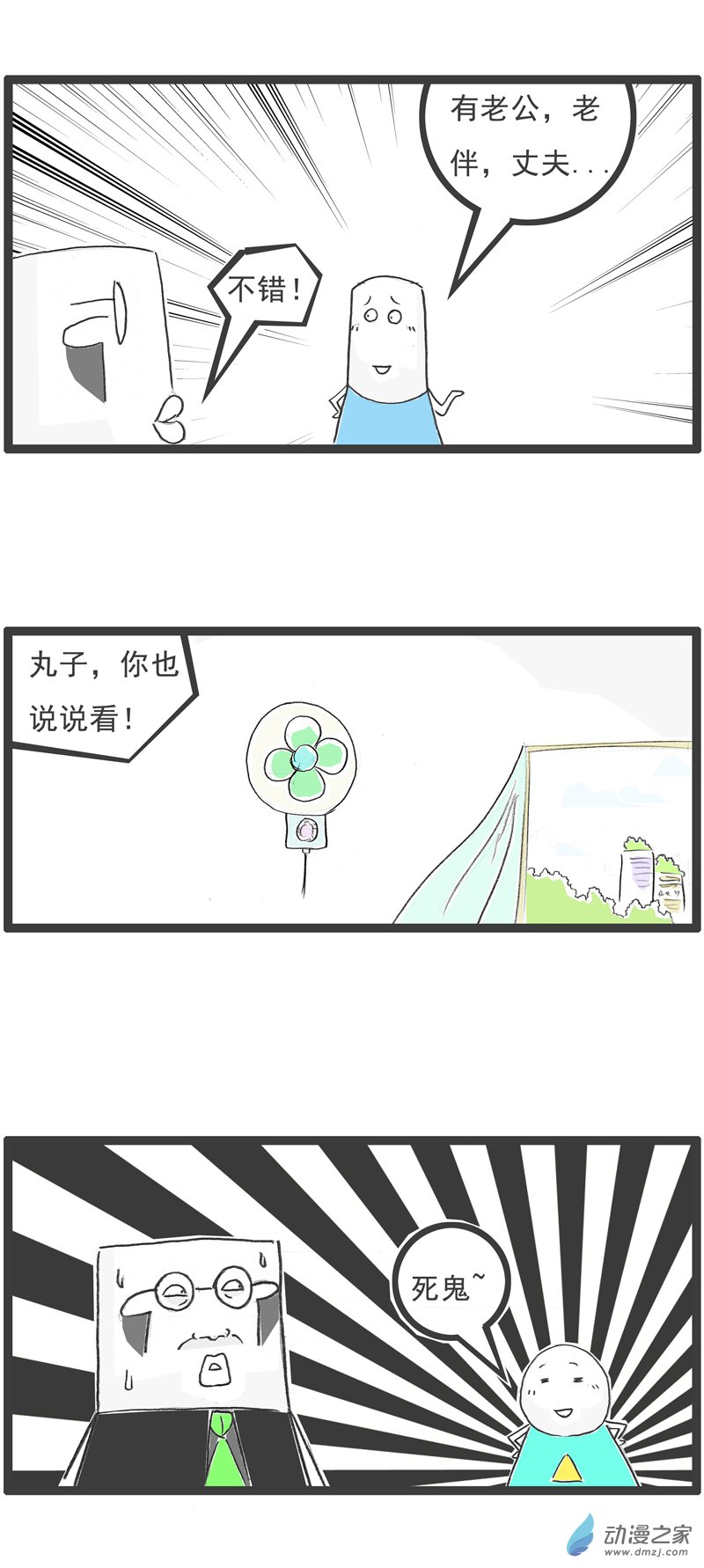 火锅家族26 绝对值