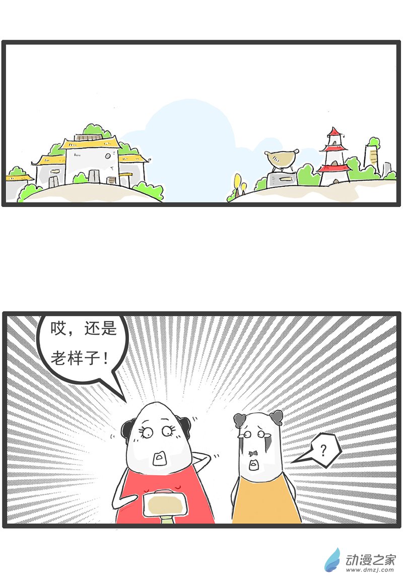 火锅家族26 绝对值