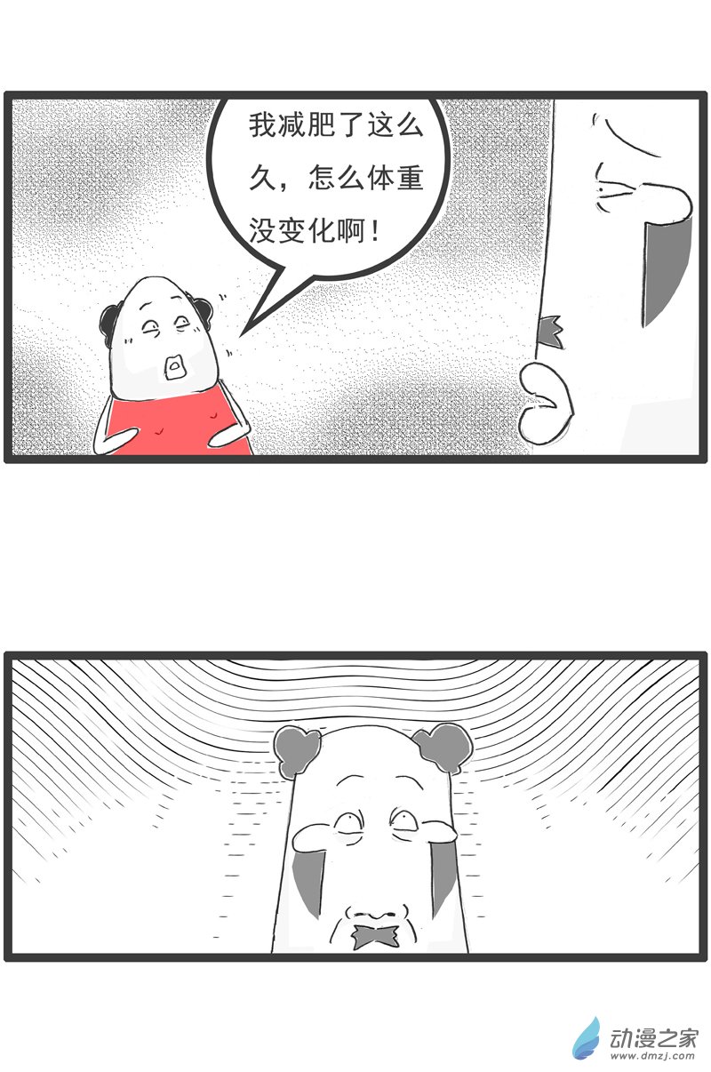 火锅家族26 绝对值