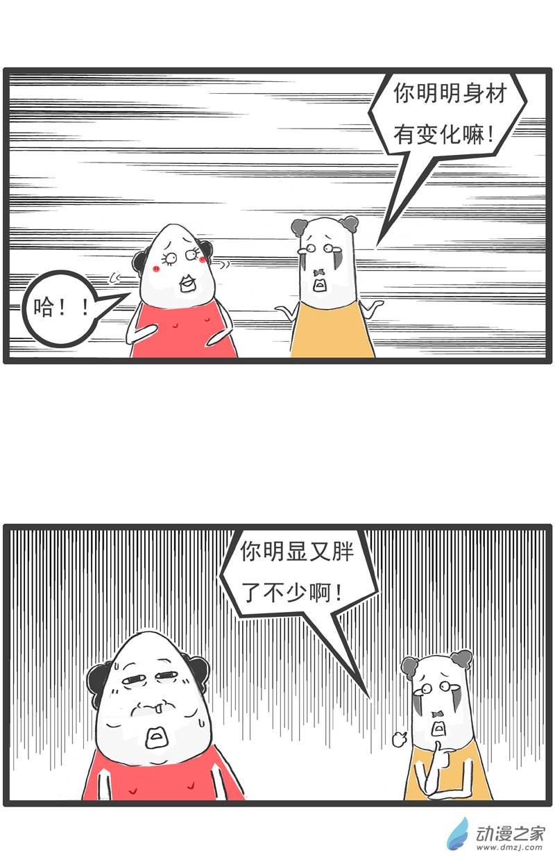 火锅家族26 绝对值