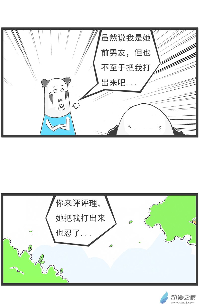 火锅家族26 绝对值