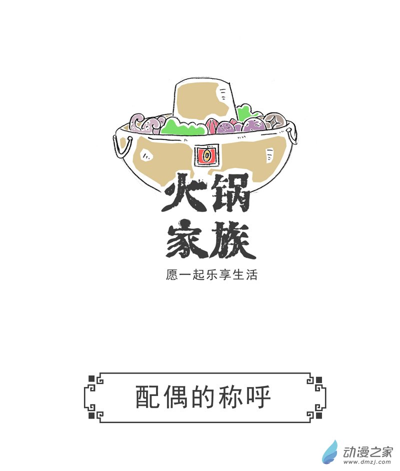 火锅家族26 绝对值