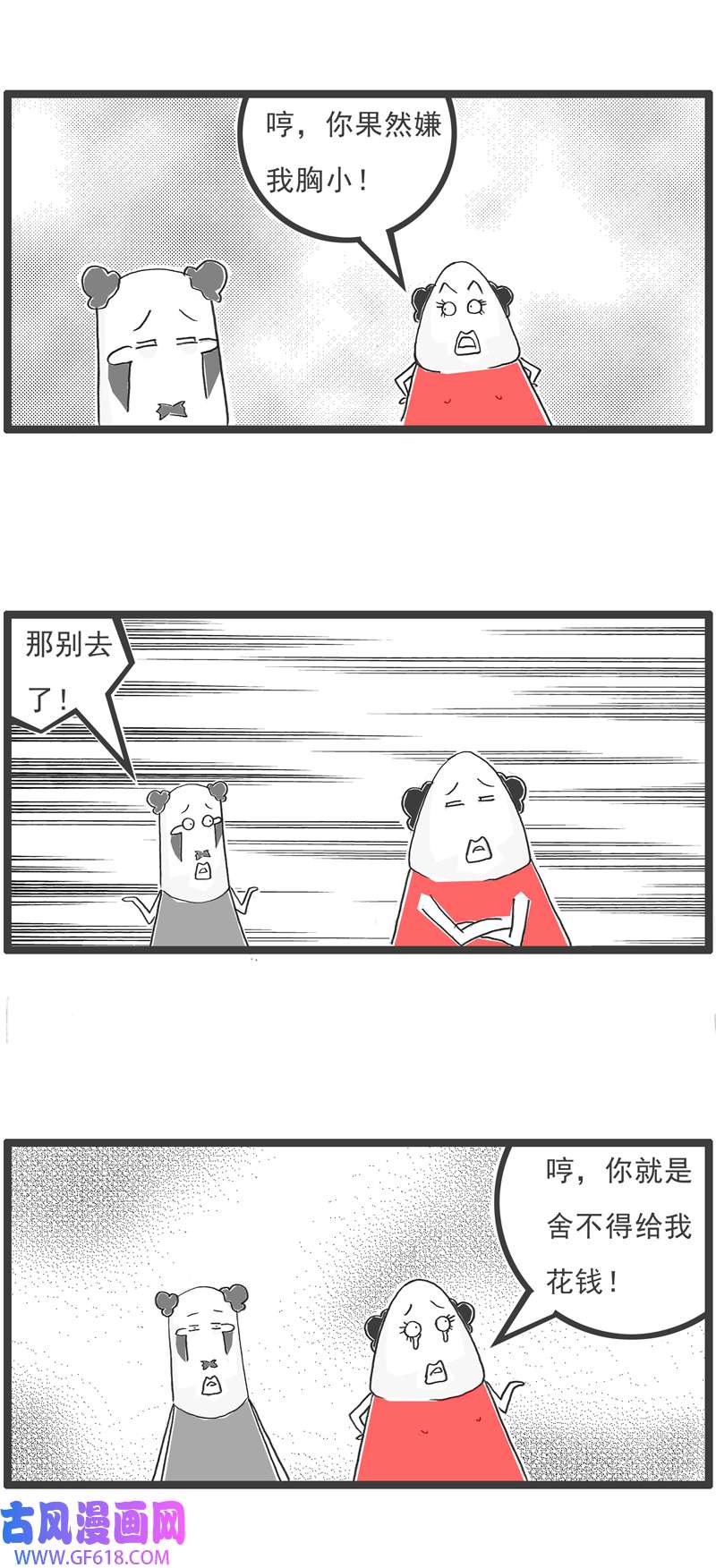 火锅家族单身男生