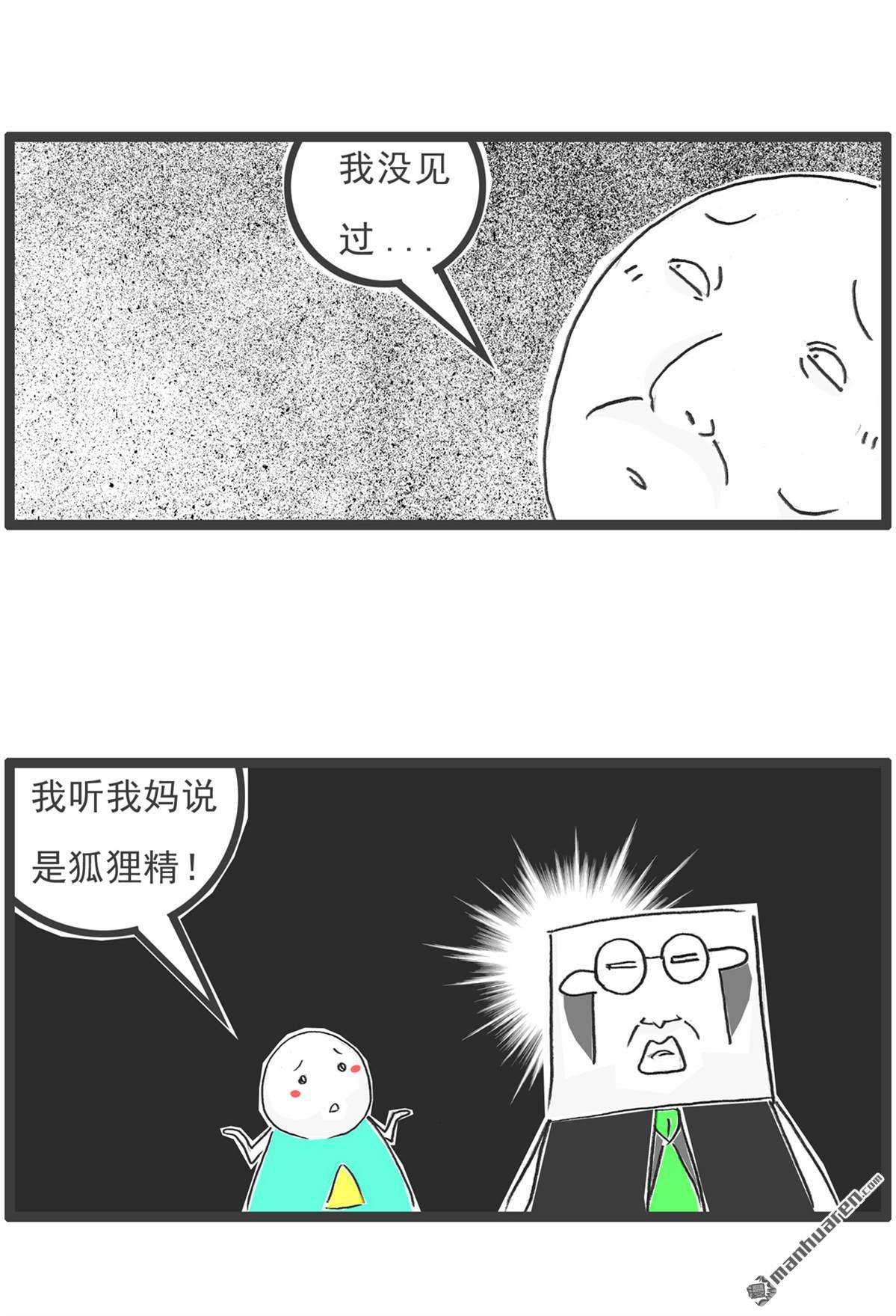 火锅家族第30话 上厕所