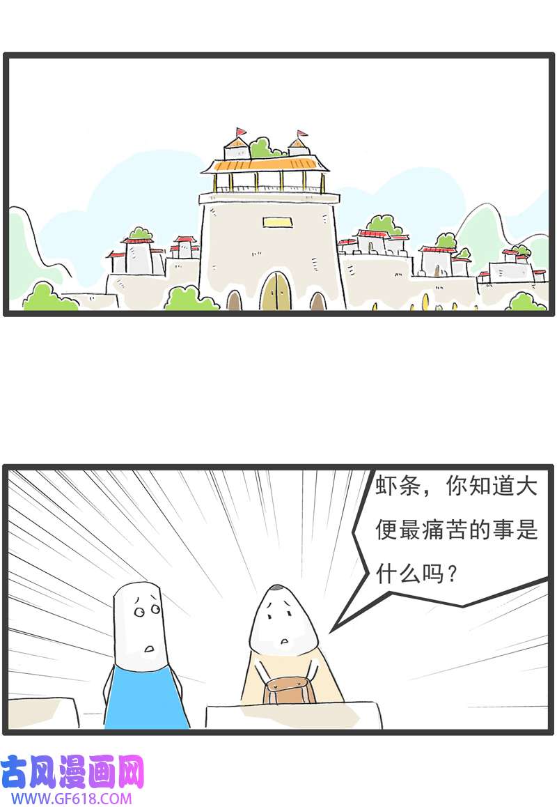 火锅家族上厕所