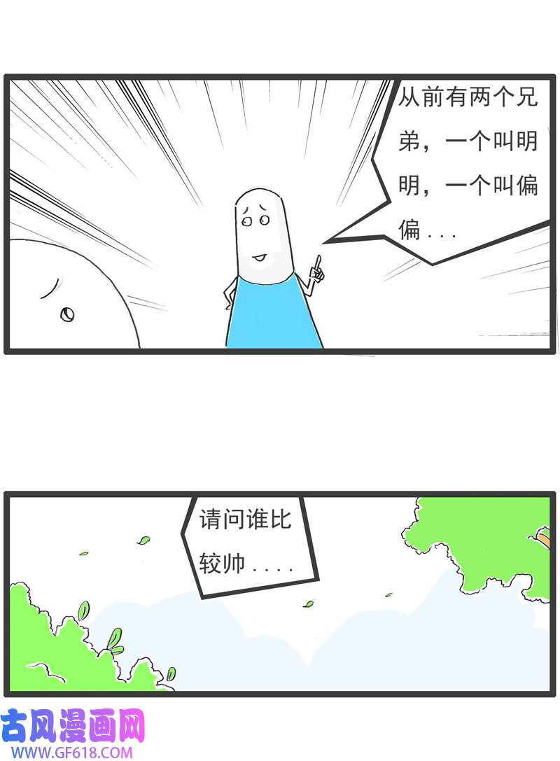 火锅家族眼睛有病