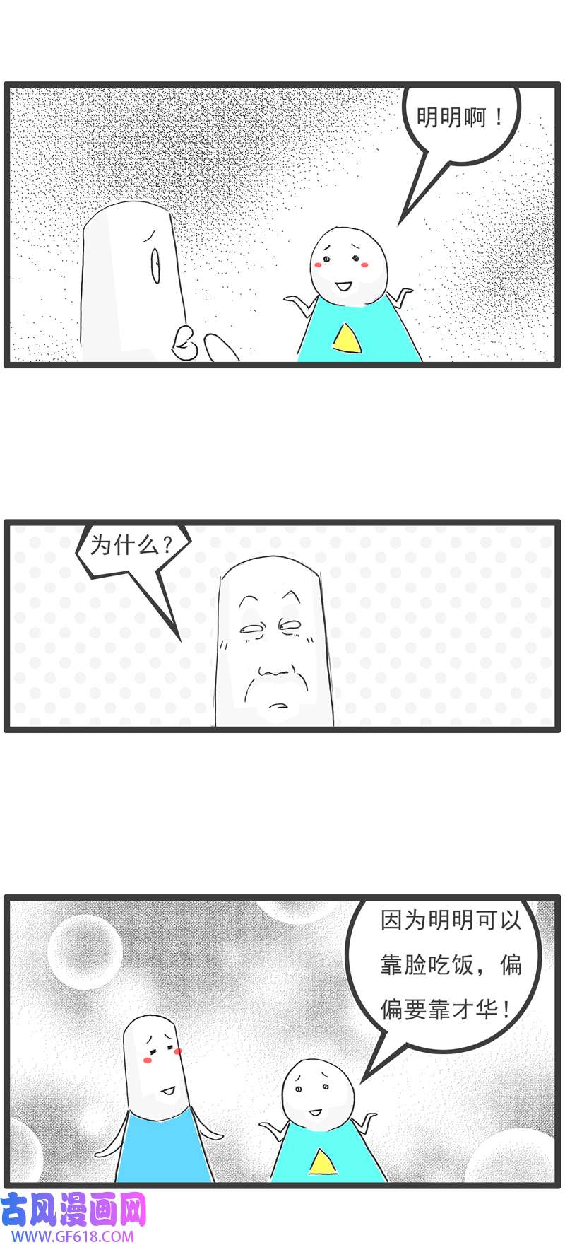 火锅家族眼睛有病