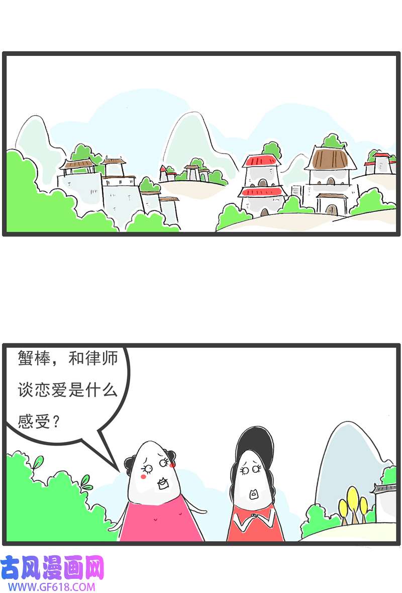 火锅家族眼睛有病