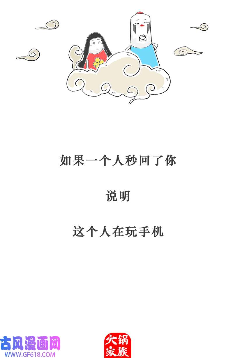 火锅家族眼睛有病