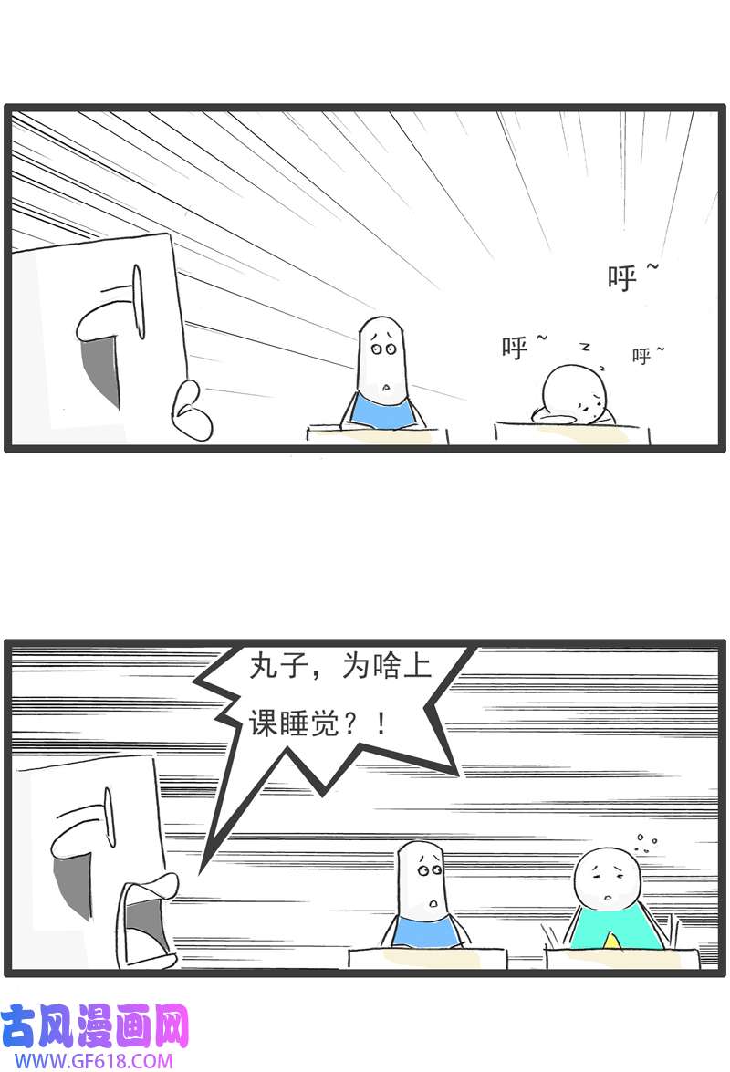 火锅家族眼睛有病