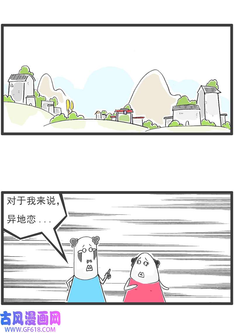 火锅家族眼睛有病