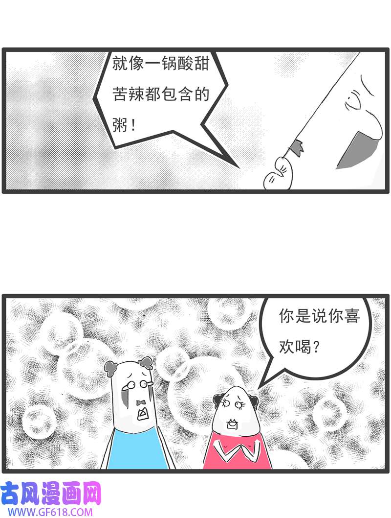 火锅家族眼睛有病