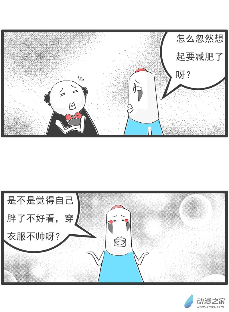 火锅家族28 单身男生