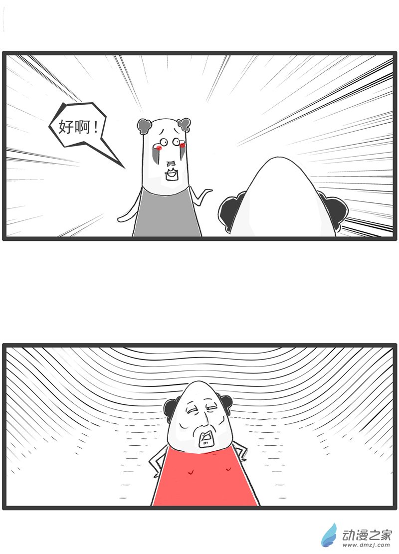 火锅家族28 单身男生