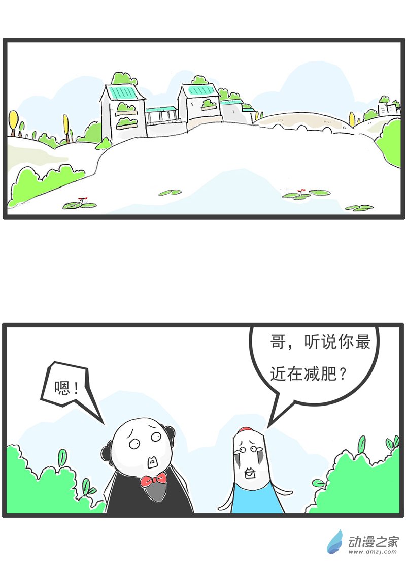 火锅家族28 单身男生