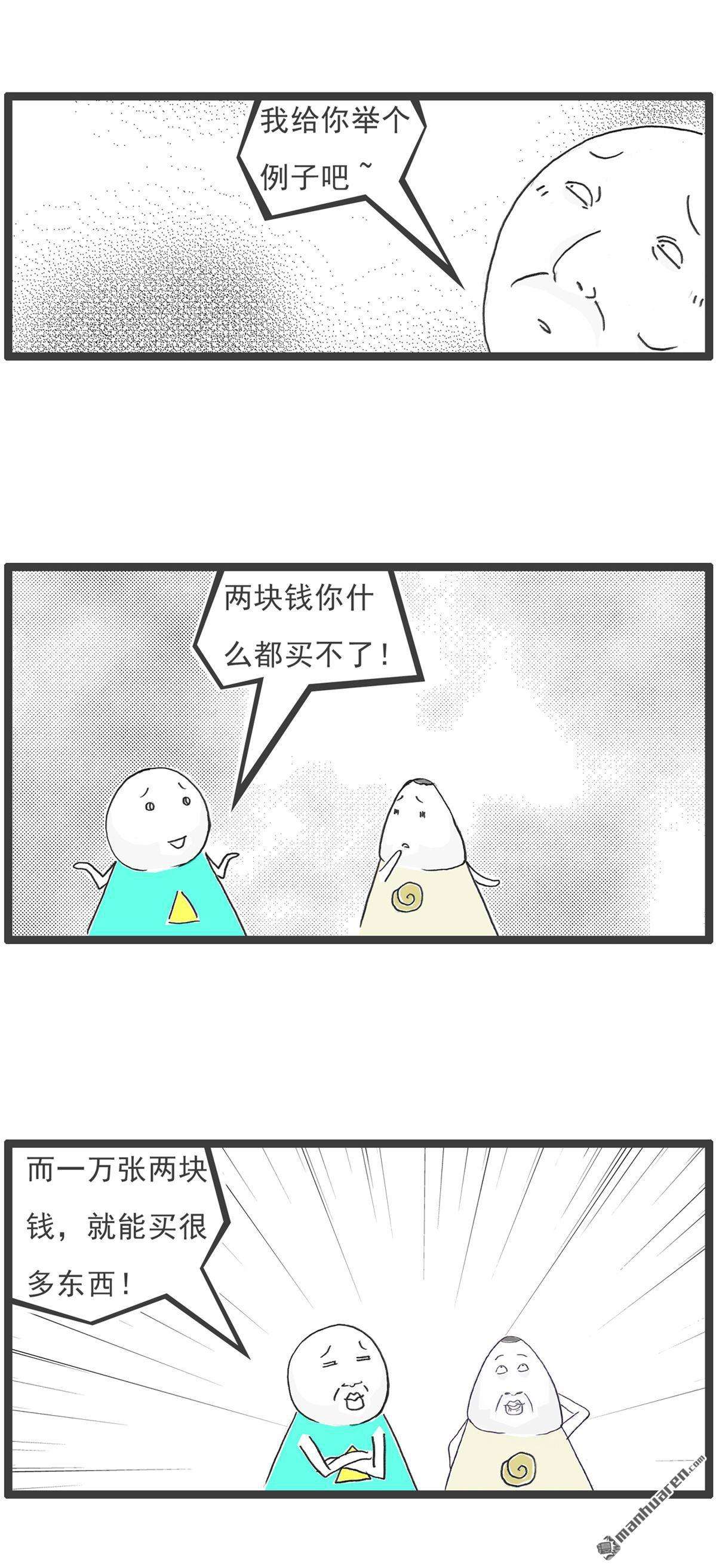 火锅家族第32话 什么是团结