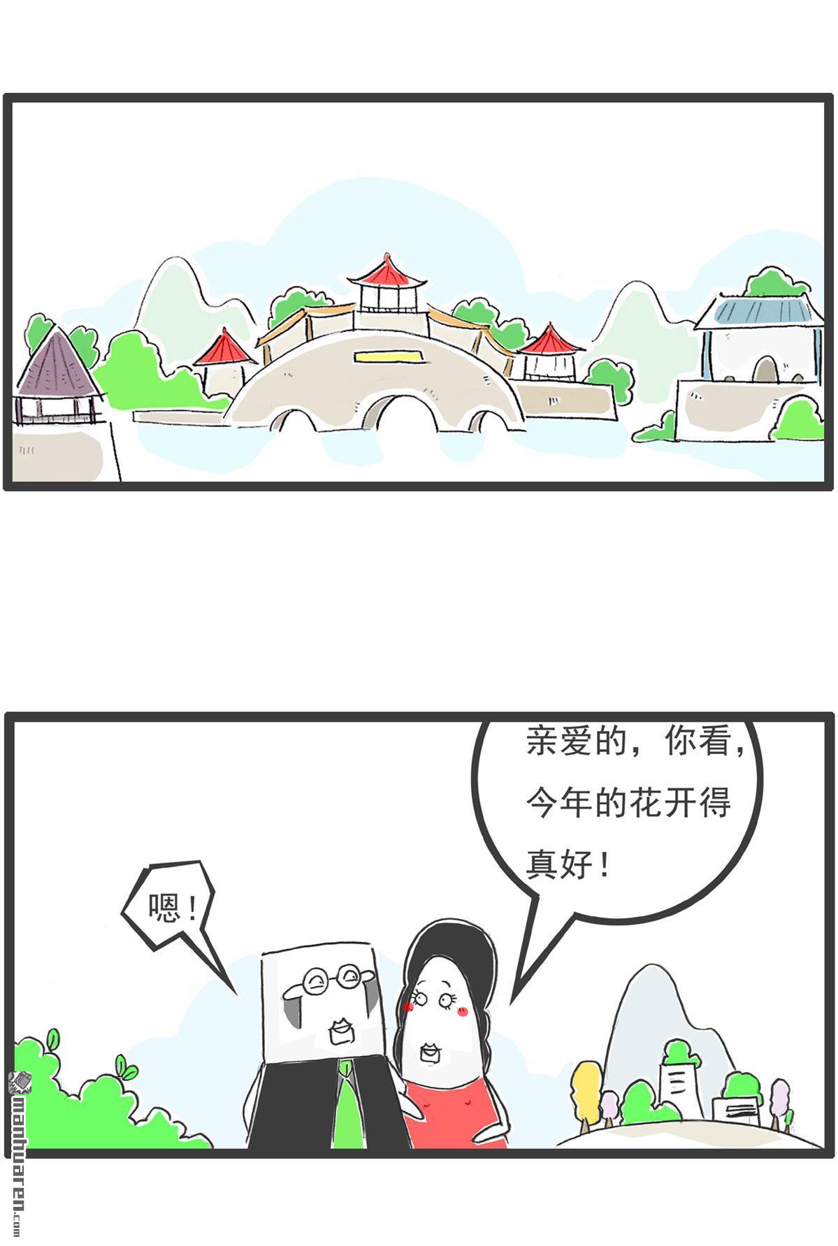 火锅家族第32话 什么是团结