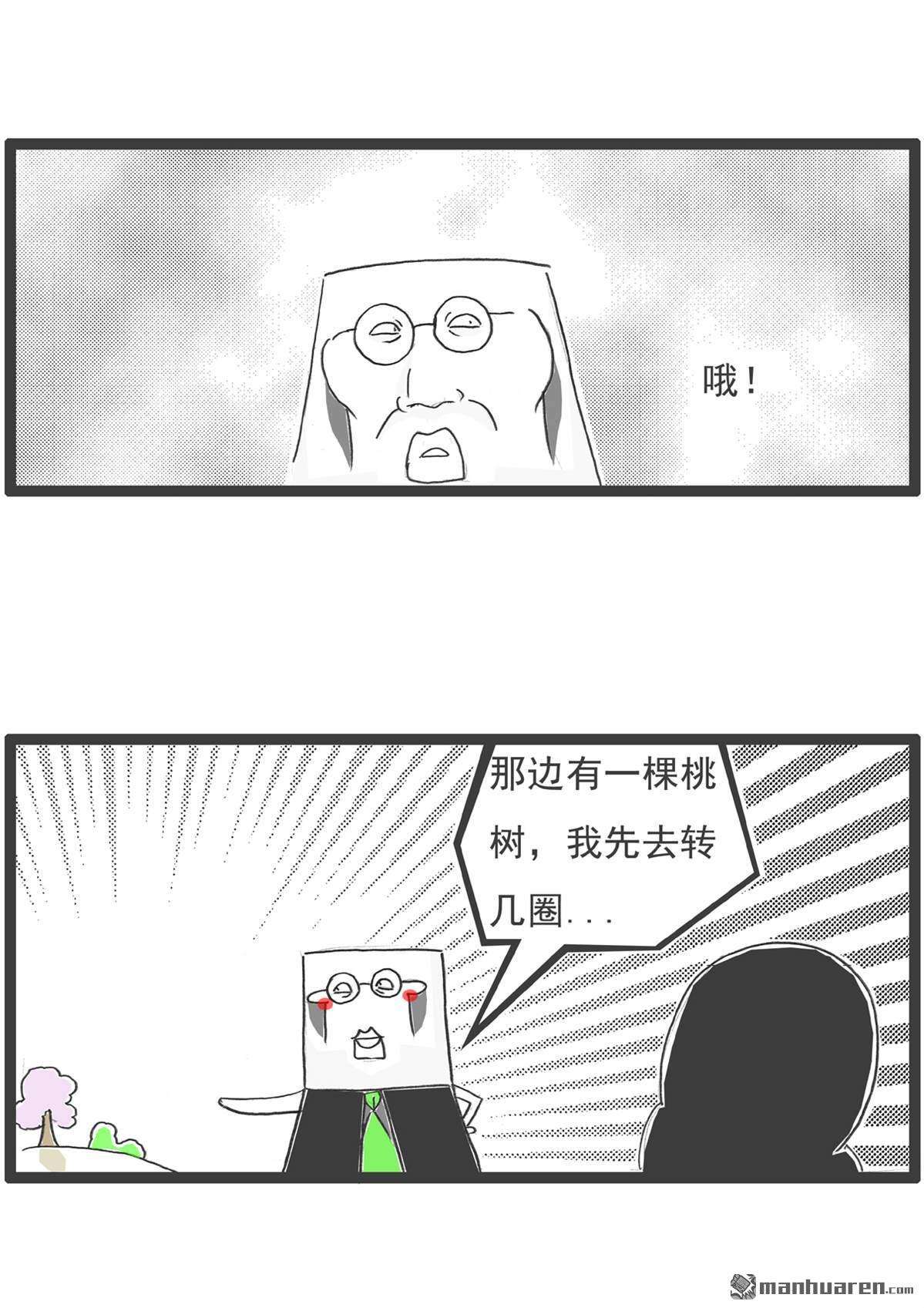 火锅家族第32话 什么是团结