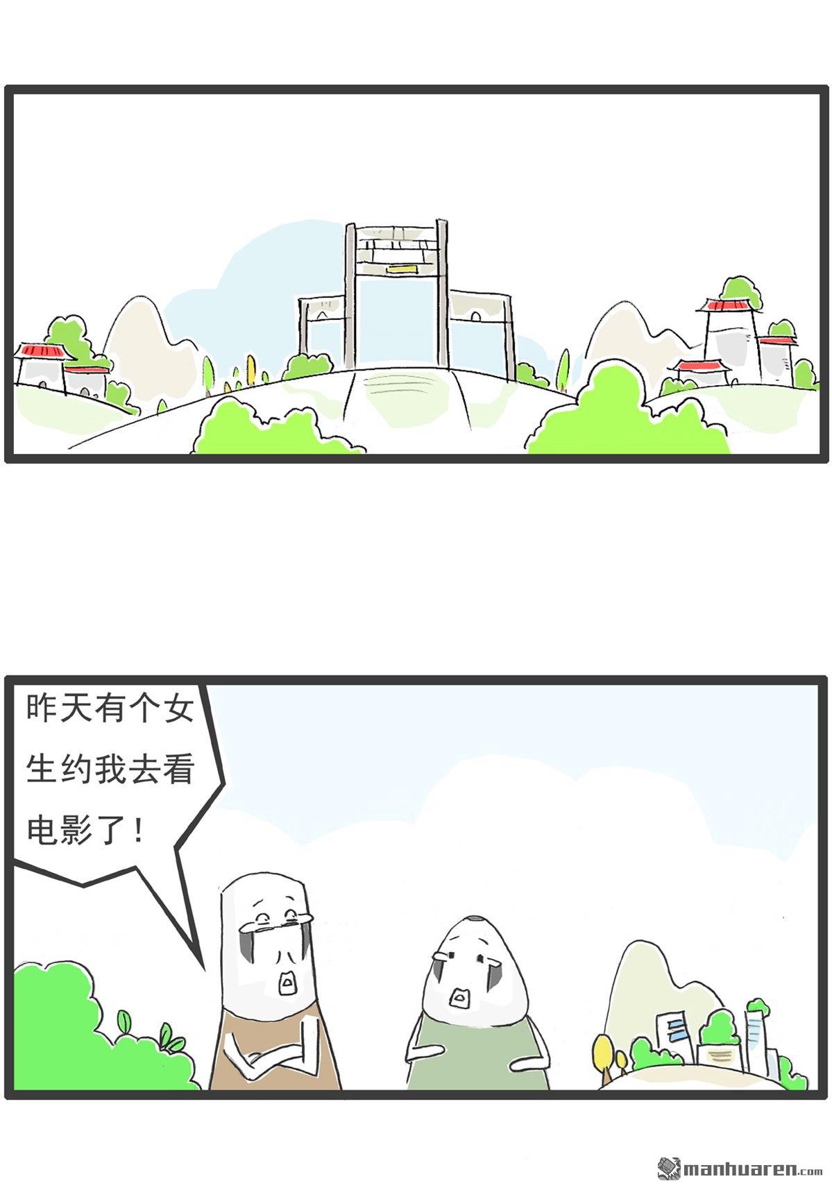 火锅家族第32话 什么是团结