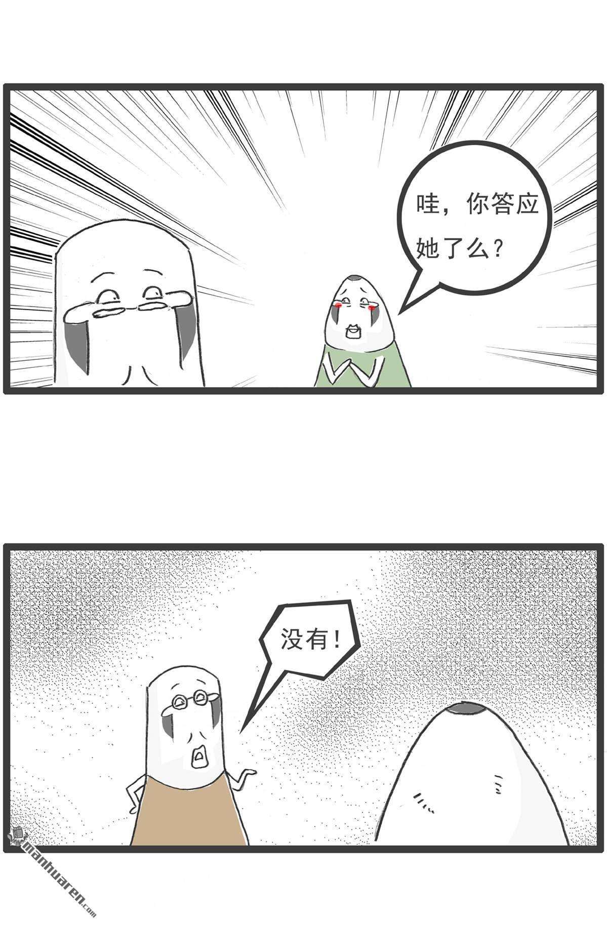 火锅家族第32话 什么是团结