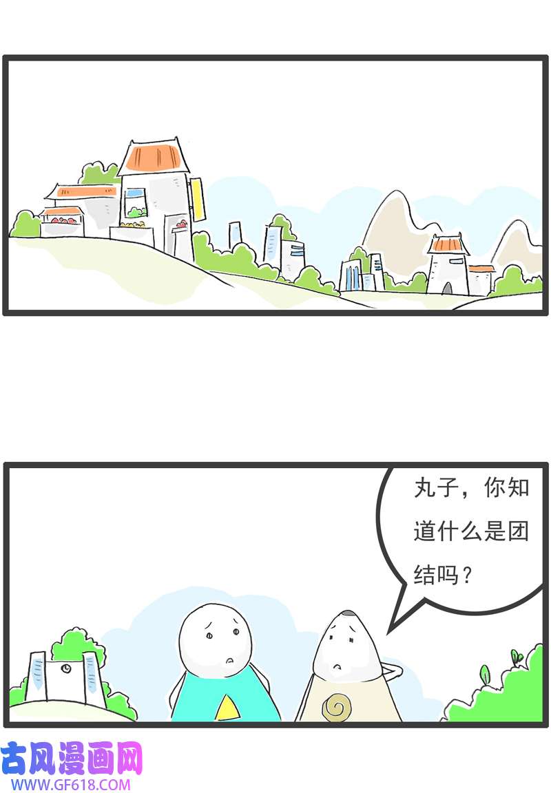 火锅家族什么是团结