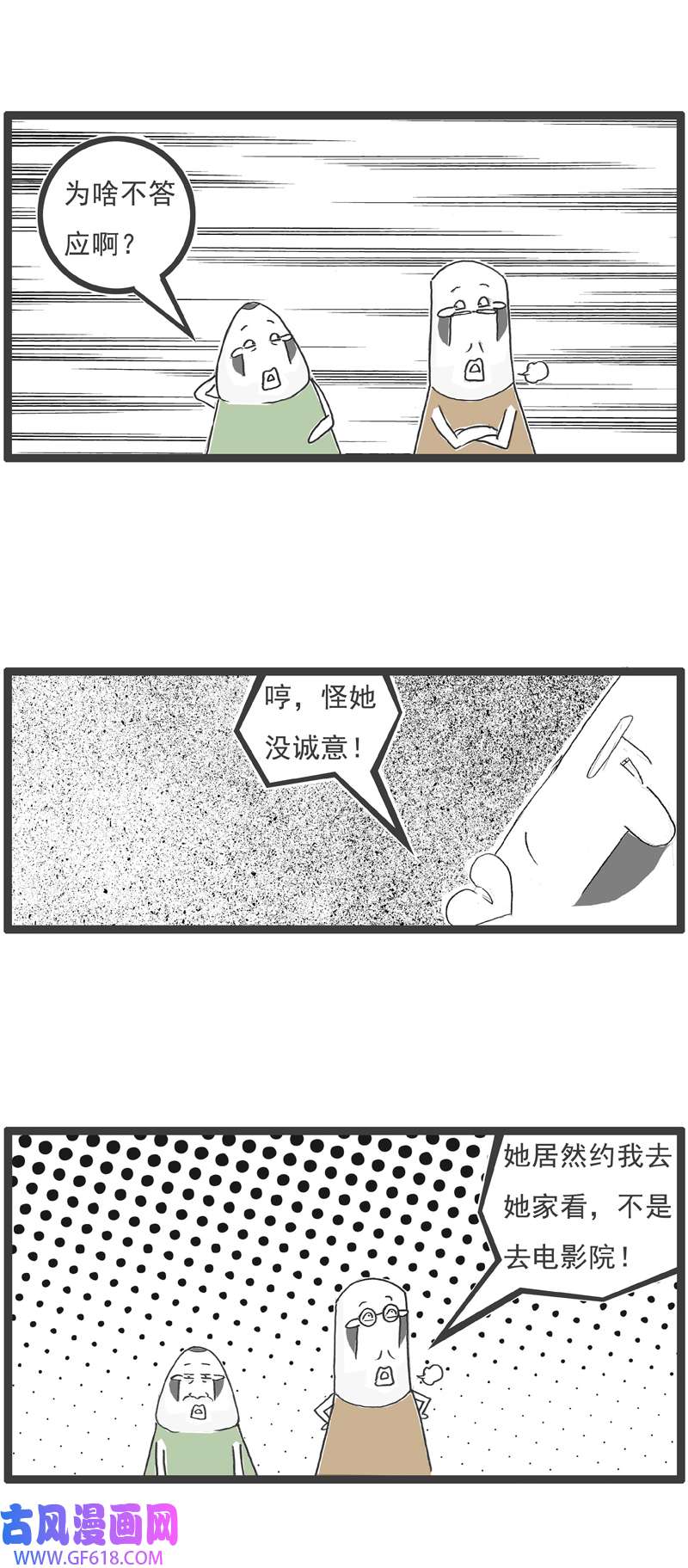 火锅家族什么是团结