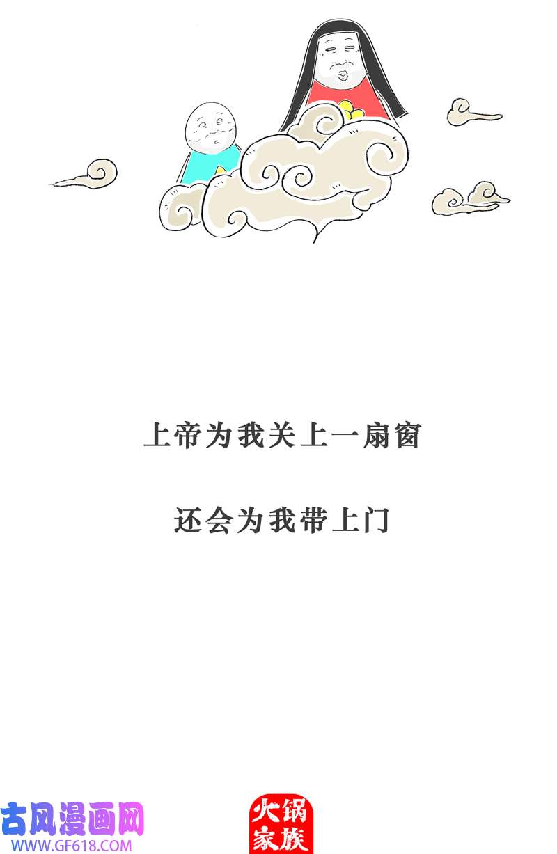 火锅家族什么是团结