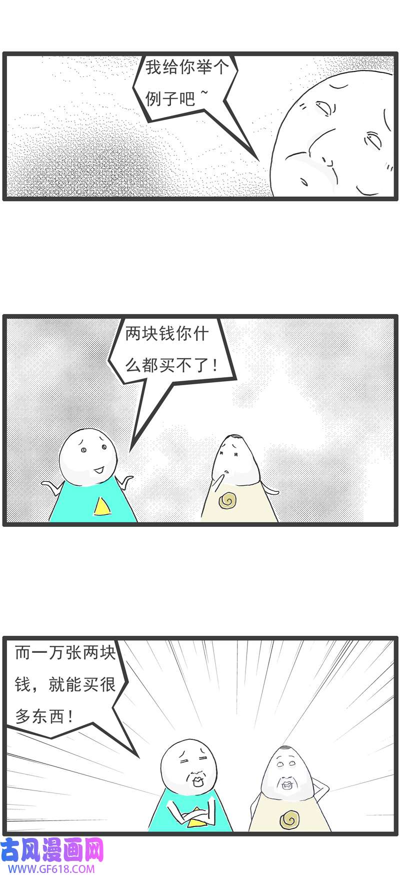 火锅家族什么是团结