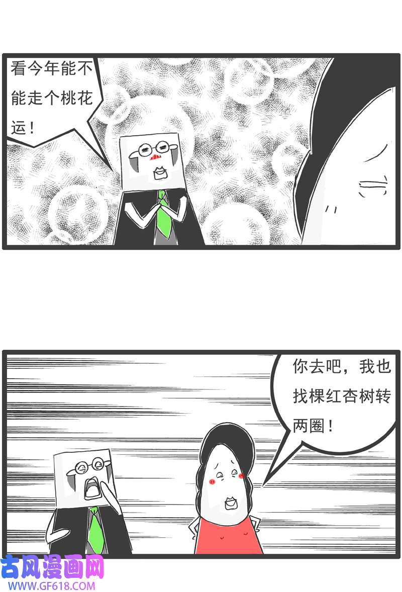 火锅家族什么是团结