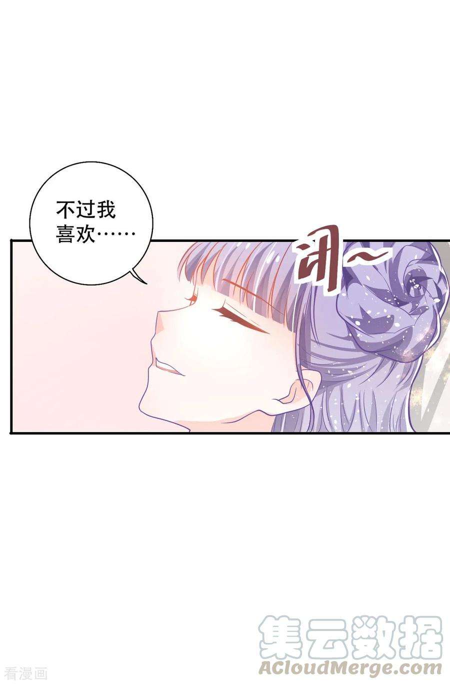 异世盛宠：某天成为王爵的元气少女17话 血液压制