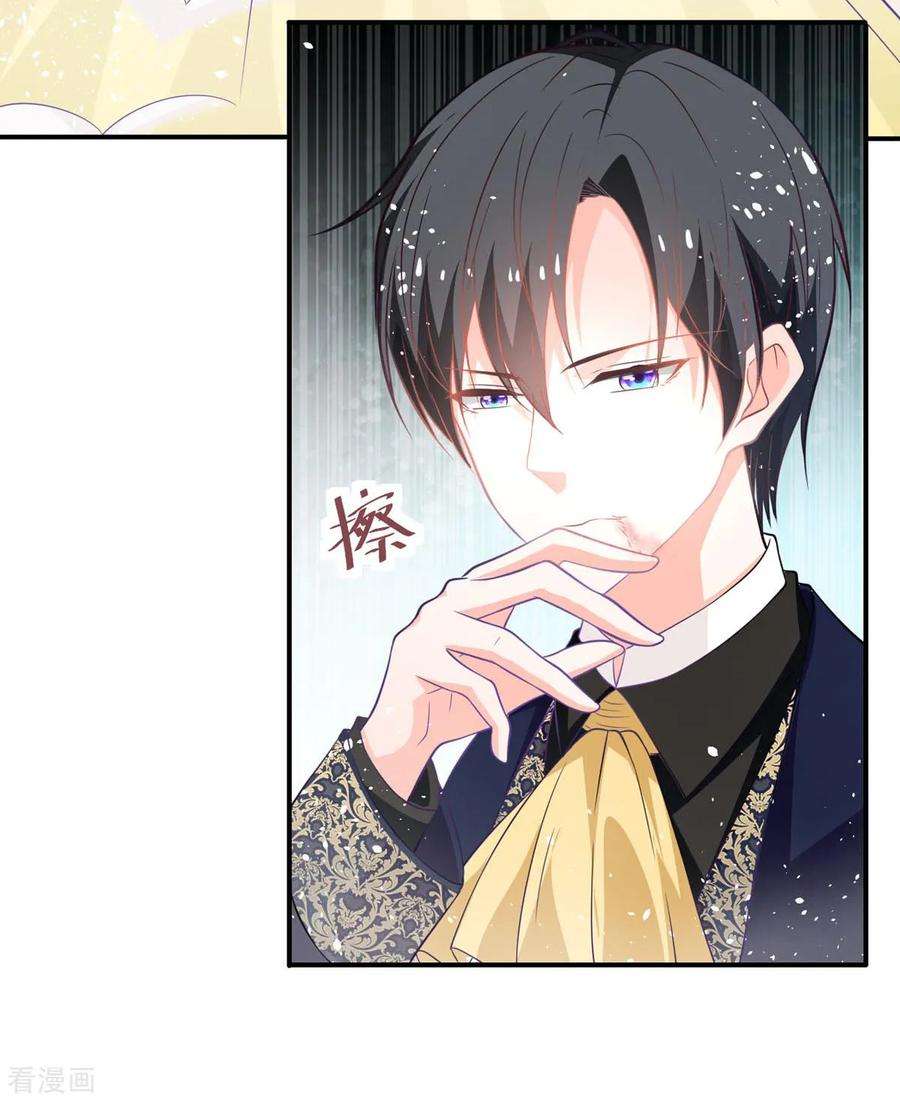 异世盛宠：某天成为王爵的元气少女17话 血液压制