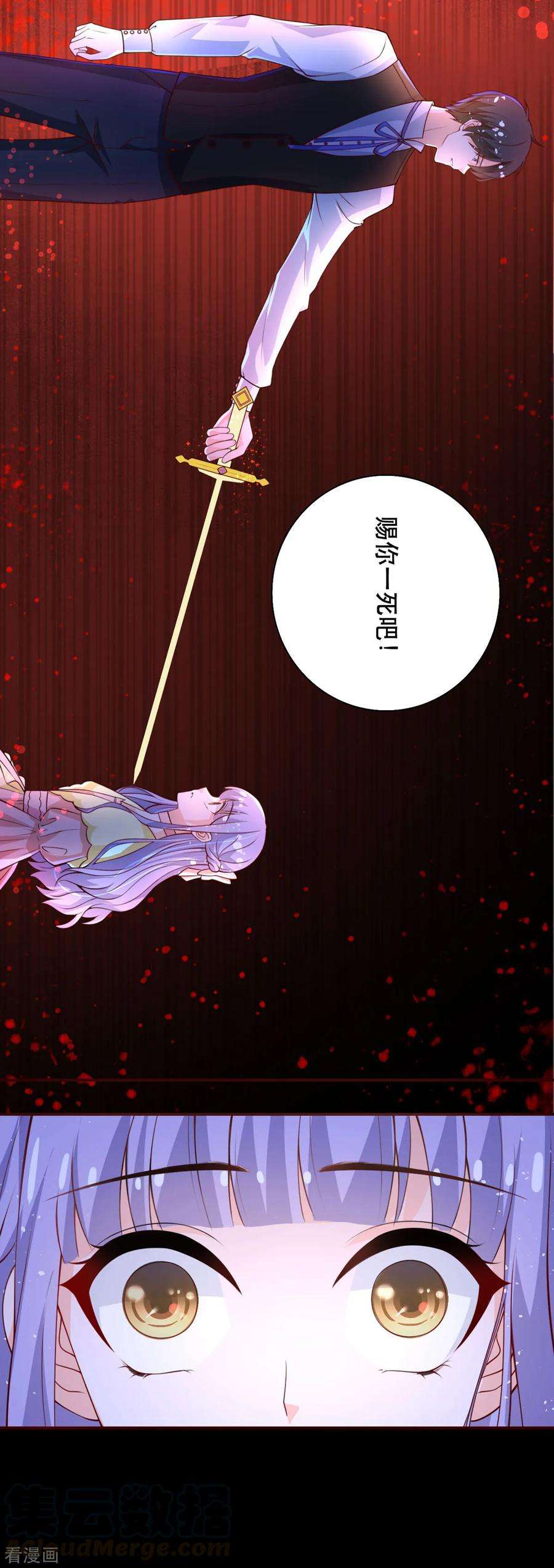 异世盛宠：某天成为王爵的元气少女19话 虚惊一场