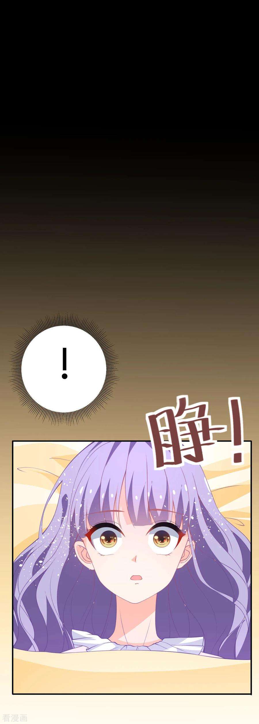 异世盛宠：某天成为王爵的元气少女19话 虚惊一场