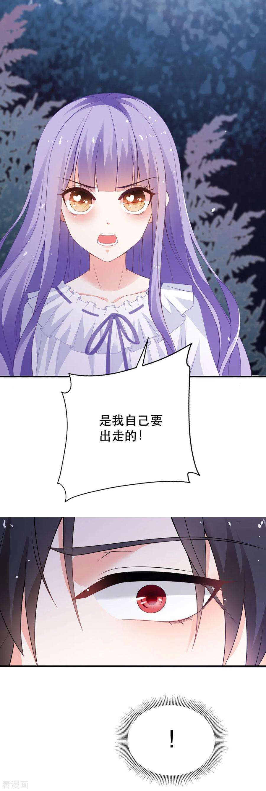 异世盛宠：某天成为王爵的元气少女20话 是我自愿离开的