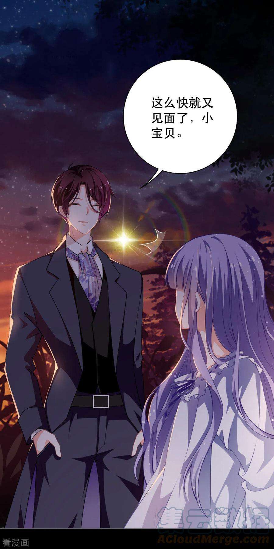 异世盛宠：某天成为王爵的元气少女20话 是我自愿离开的