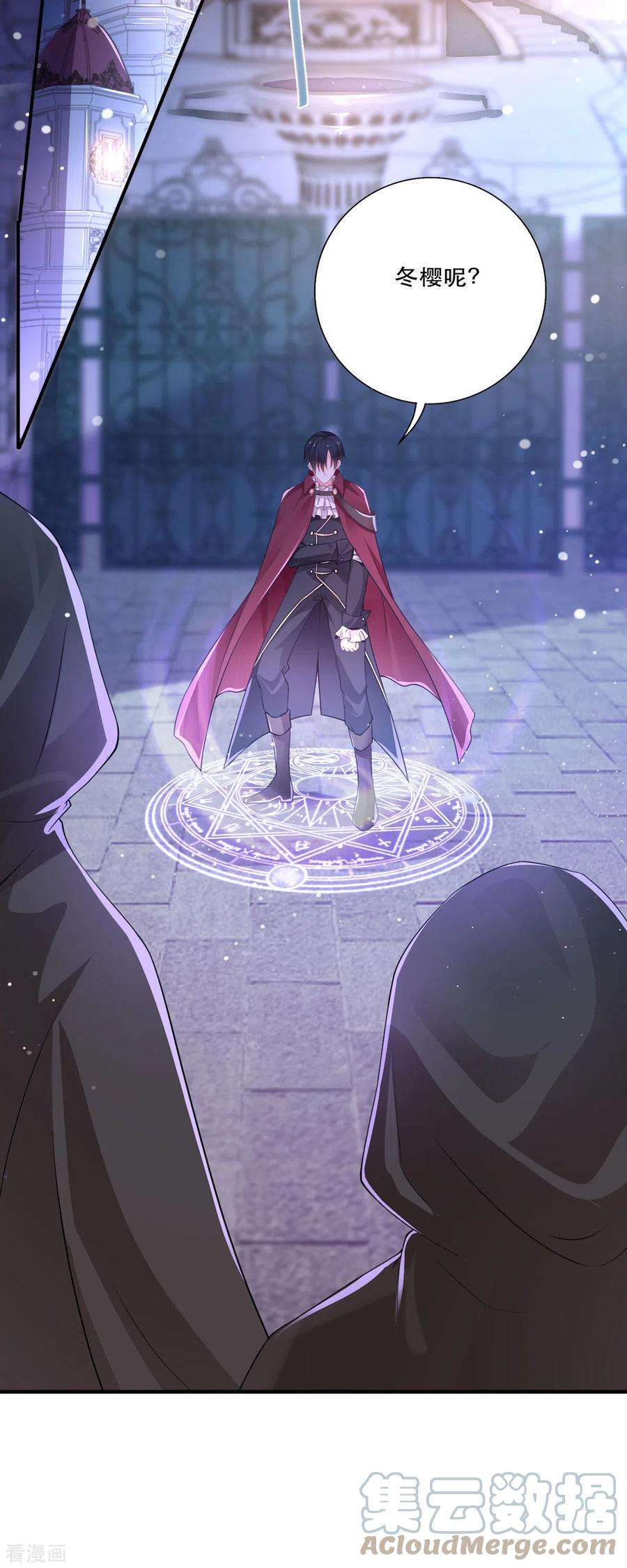 异世盛宠：某天成为王爵的元气少女20话 是我自愿离开的