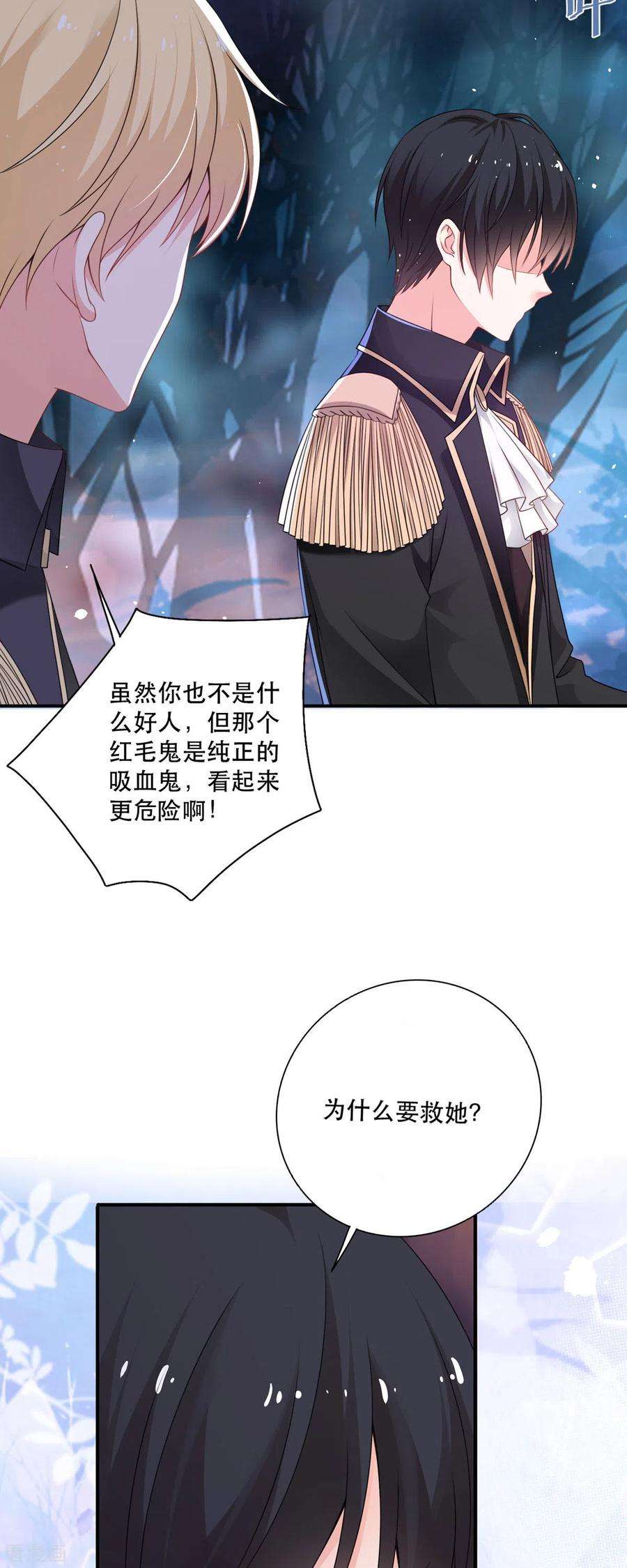 异世盛宠：某天成为王爵的元气少女20话 是我自愿离开的