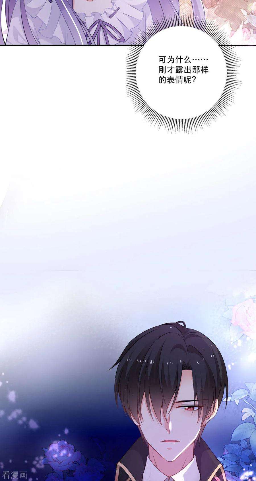 异世盛宠：某天成为王爵的元气少女20话 是我自愿离开的