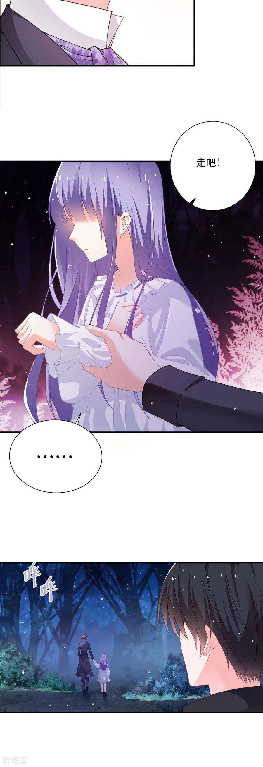 异世盛宠：某天成为王爵的元气少女20话 是我自愿离开的