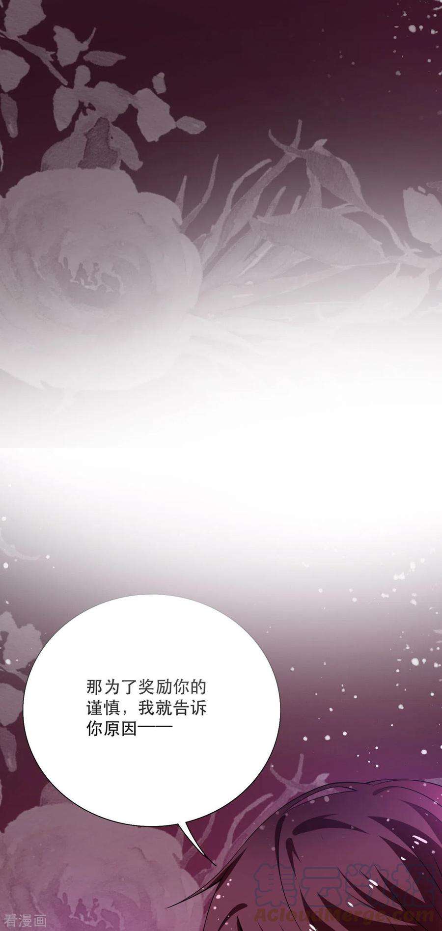 异世盛宠：某天成为王爵的元气少女20话 是我自愿离开的