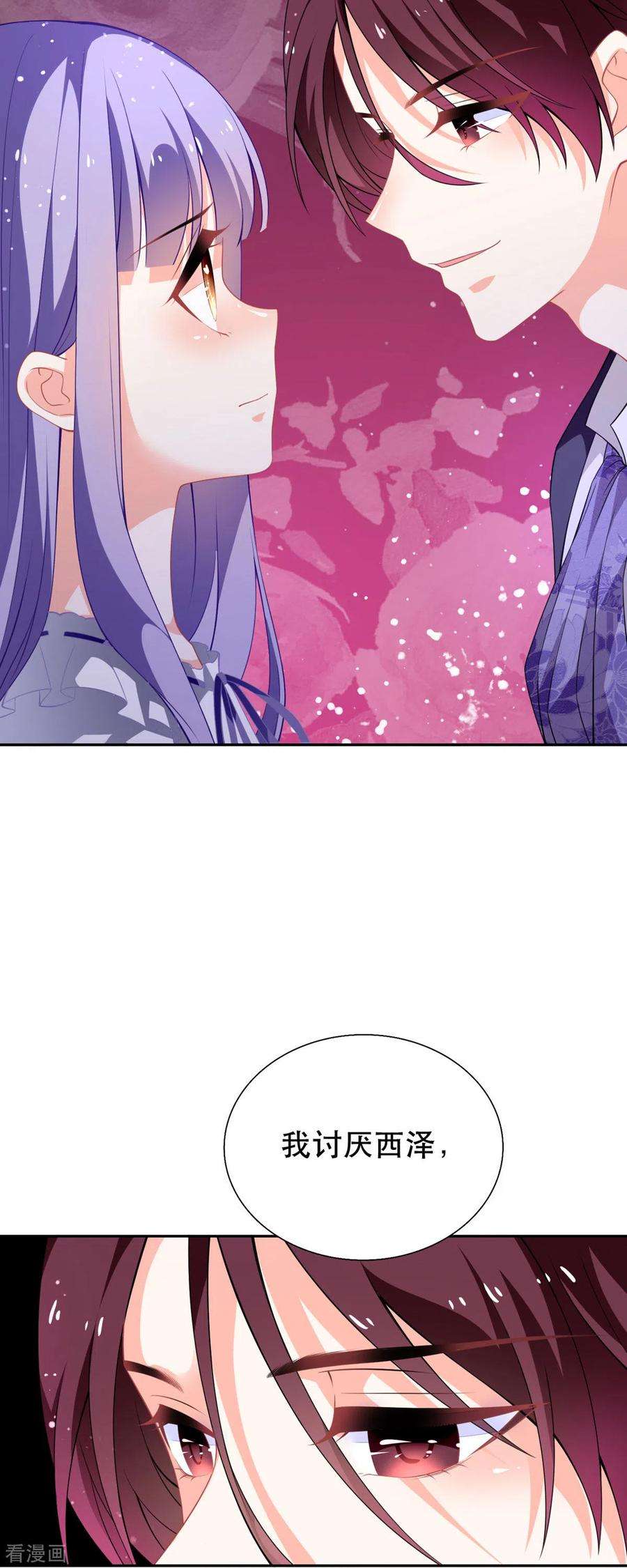 异世盛宠：某天成为王爵的元气少女20话 是我自愿离开的