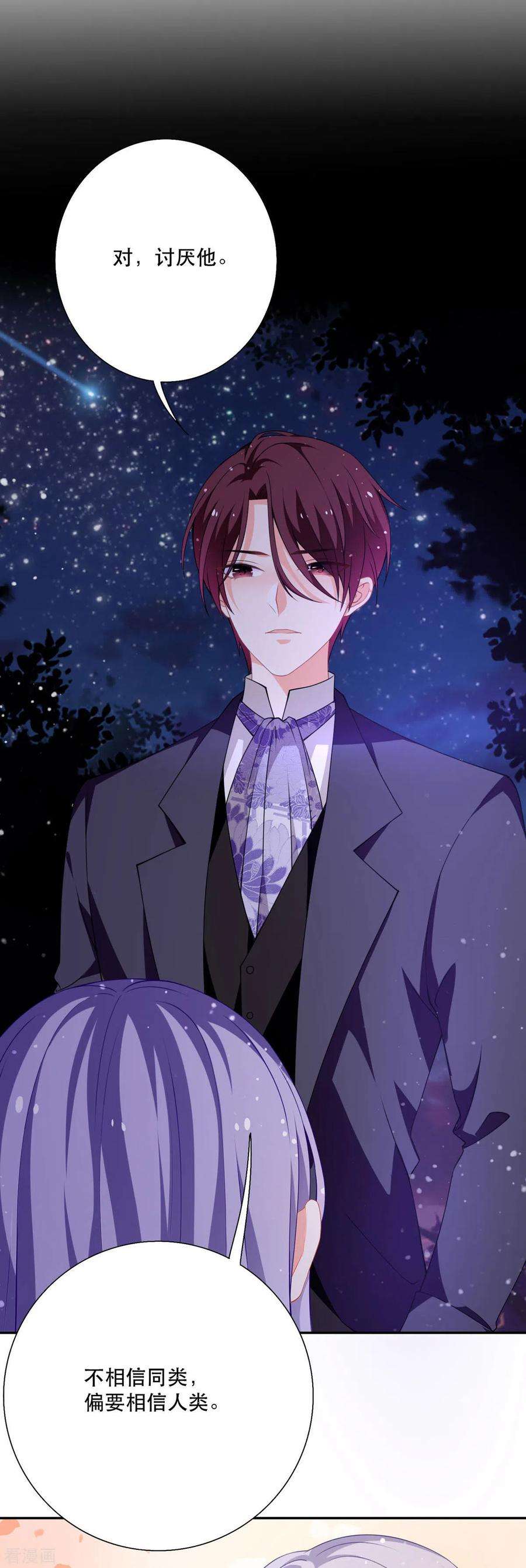 异世盛宠：某天成为王爵的元气少女20话 是我自愿离开的