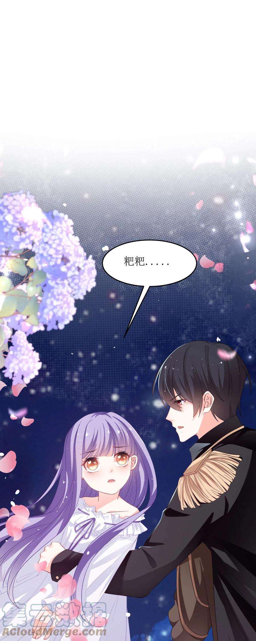 异世盛宠：某天成为王爵的元气少女21话 以后要共处一室了