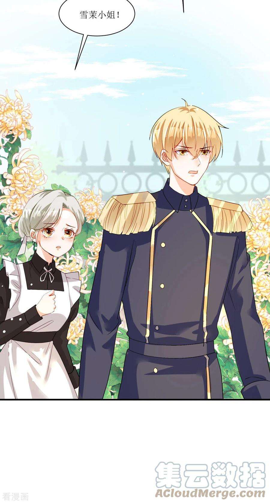 异世盛宠：某天成为王爵的元气少女26话 拜托了，另一个雪茉