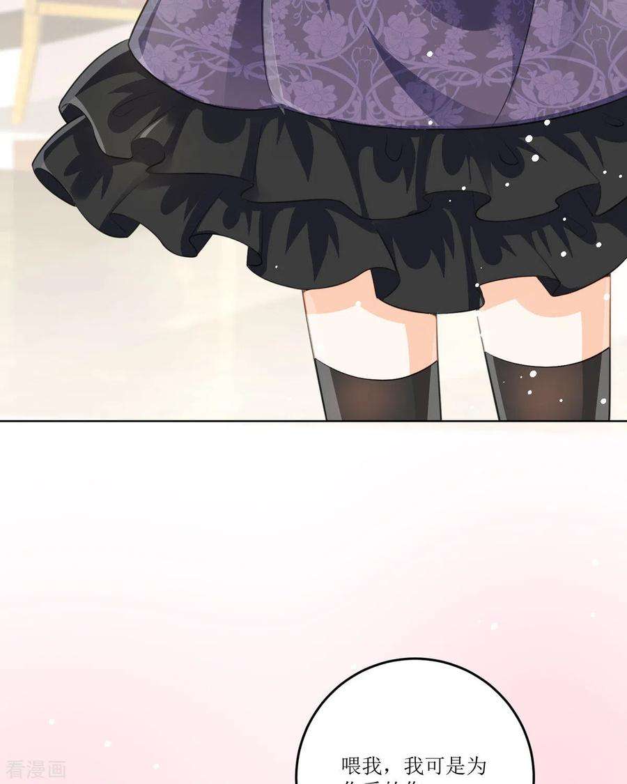 异世盛宠：某天成为王爵的元气少女28话 番茄炒蛋