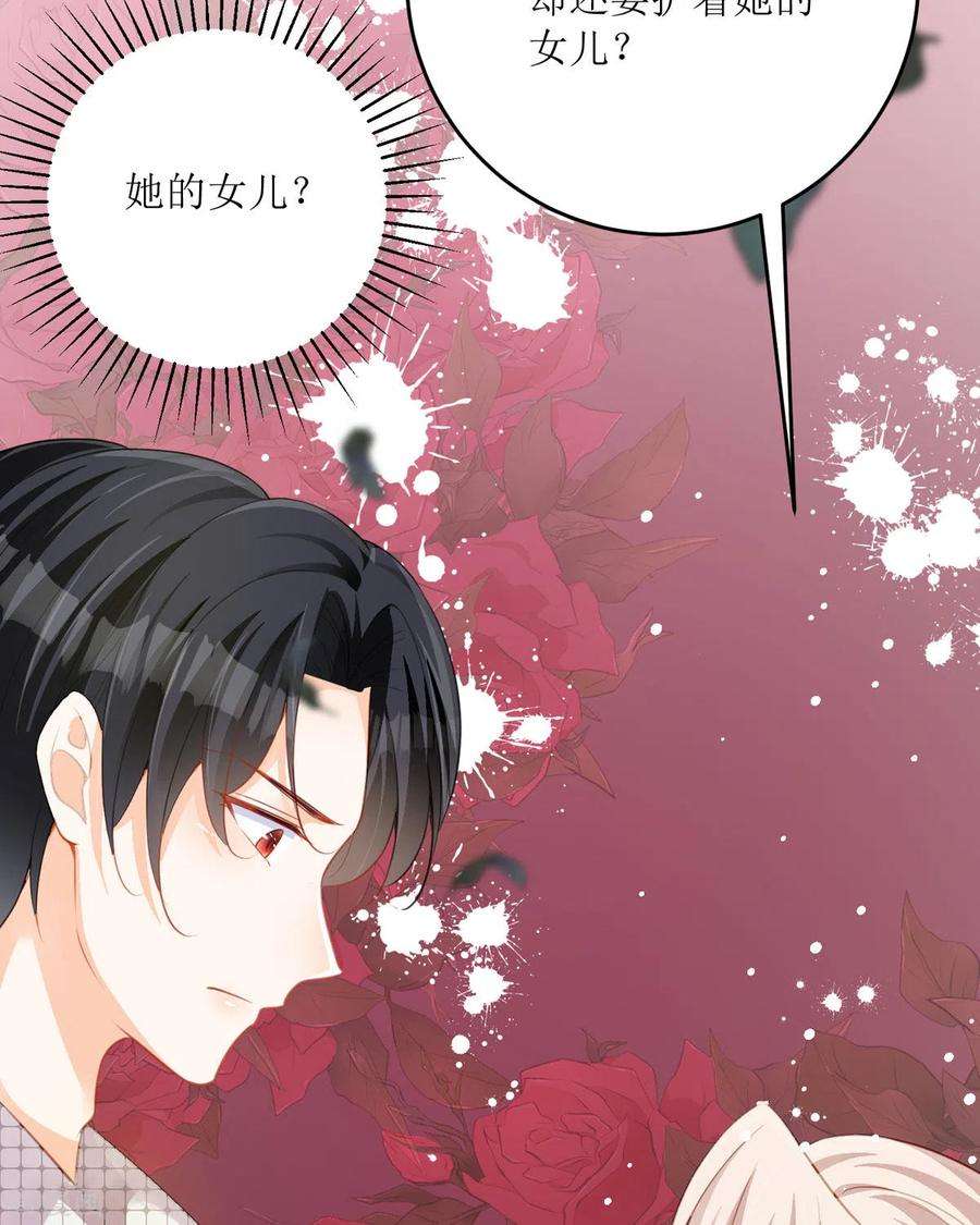 异世盛宠：某天成为王爵的元气少女28话 番茄炒蛋